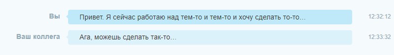 Как правильно писать сообщения в чате