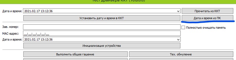 Дата и время из ПК