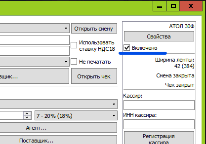 Подключение к ККТ