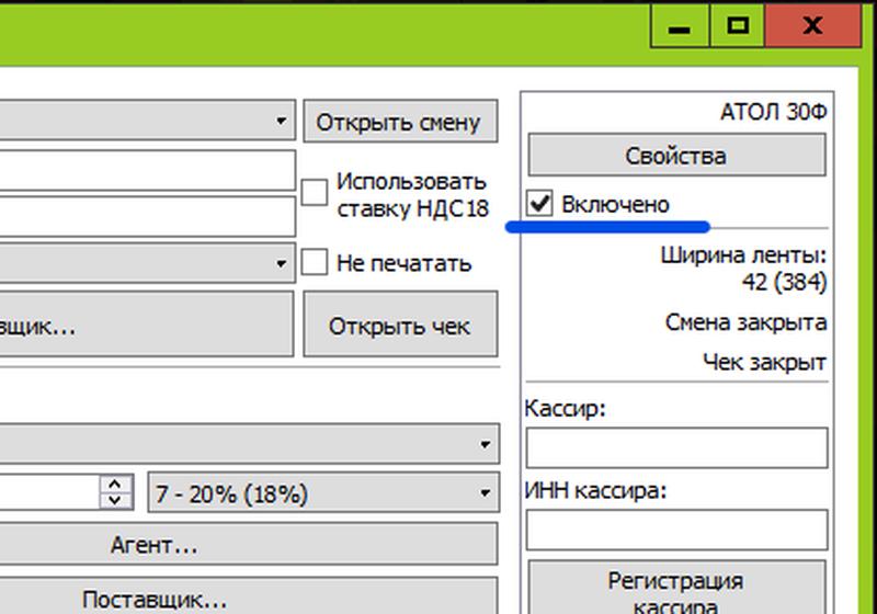 Подключение к ККТ