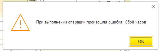 Сбой часов в ккт Атол