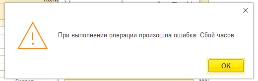 Сбой часов в ккт Атол