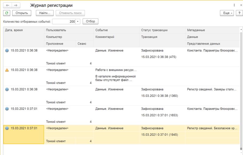 Журнал регистрации