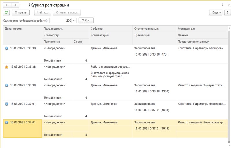 Журнал регистрации
