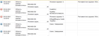 Журнал регистрации