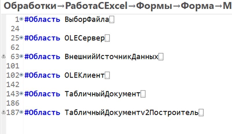Листинг кода загрузки данных из excel в 1с