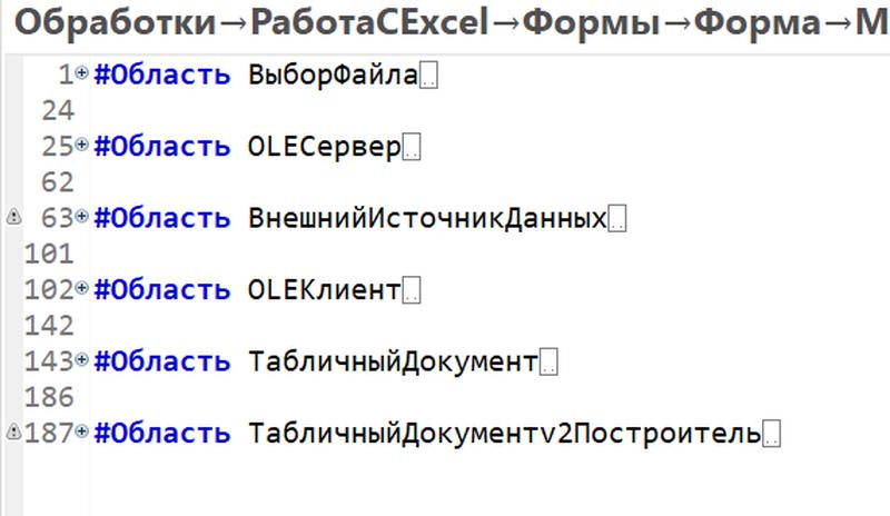 Листинг кода загрузки данных из excel в 1с