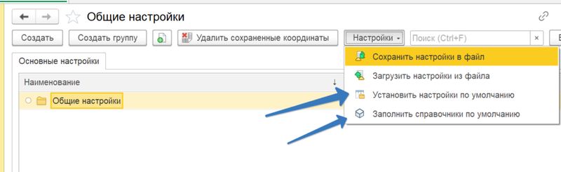 Первоначальное заполнение расширения Яндекс.Маршрутизация