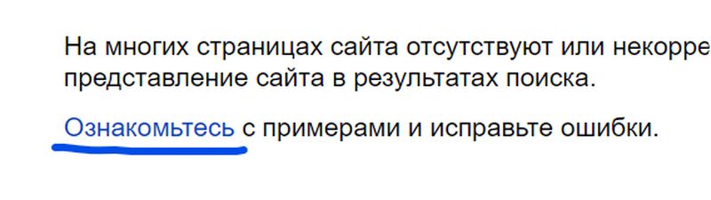 Кнопка "Ознакомьтесь" для перехода к страницам, в которых отсутствует описание