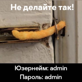 Управление сложностью паролей 1с:УНФ