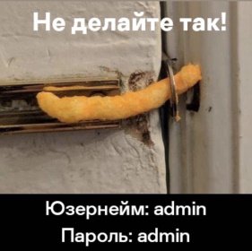 Управление сложностью паролей 1с:УНФ