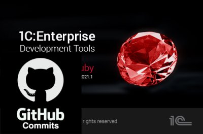 1C:EDT отправляем коммит в github