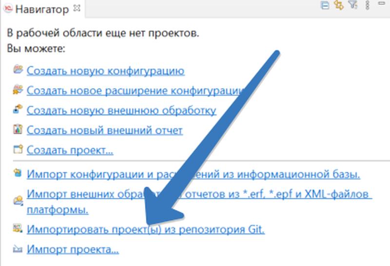 Импортировать проект из репозитория Git