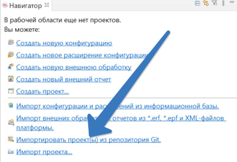Импортировать проект из репозитория Git
