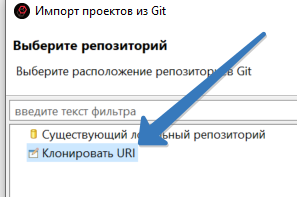 Клонирование репозитория Git
