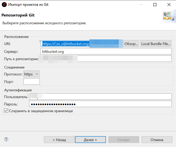 импорт репозитория GIT