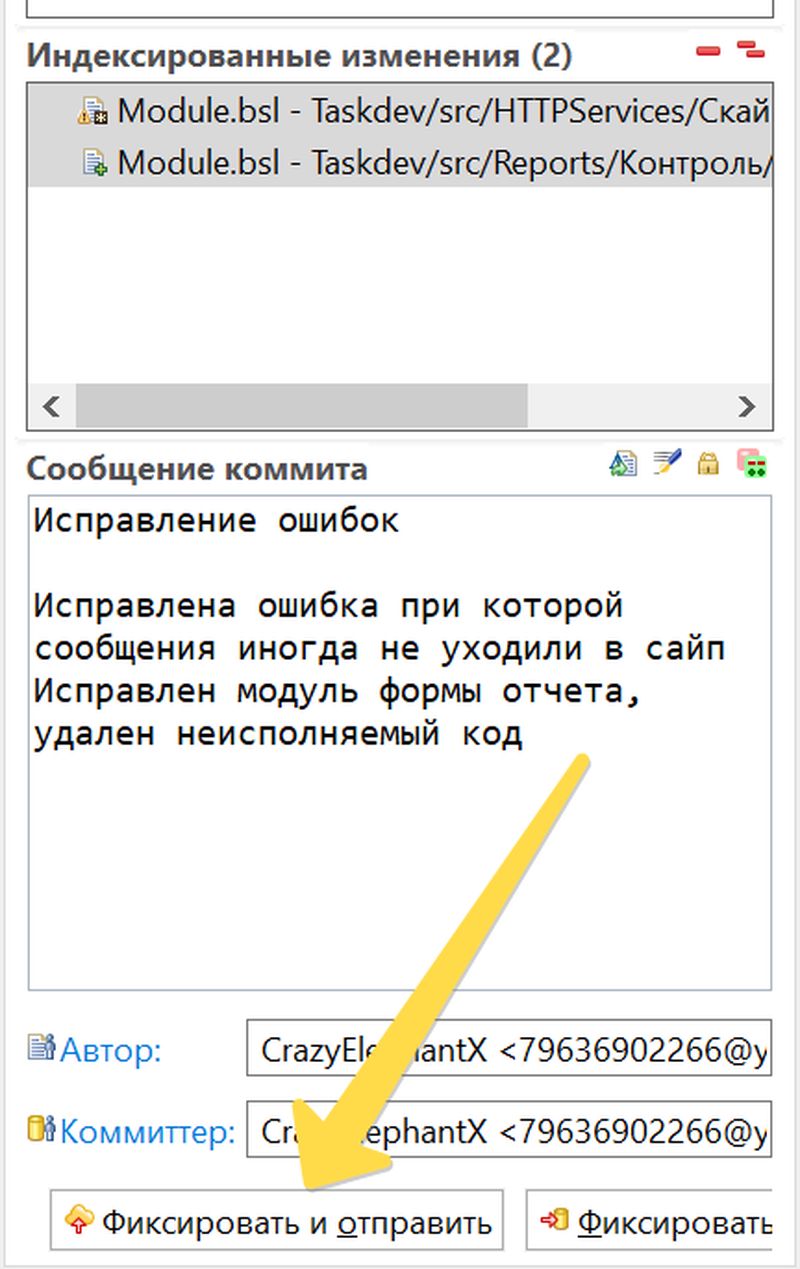 Описание коммита и отправка