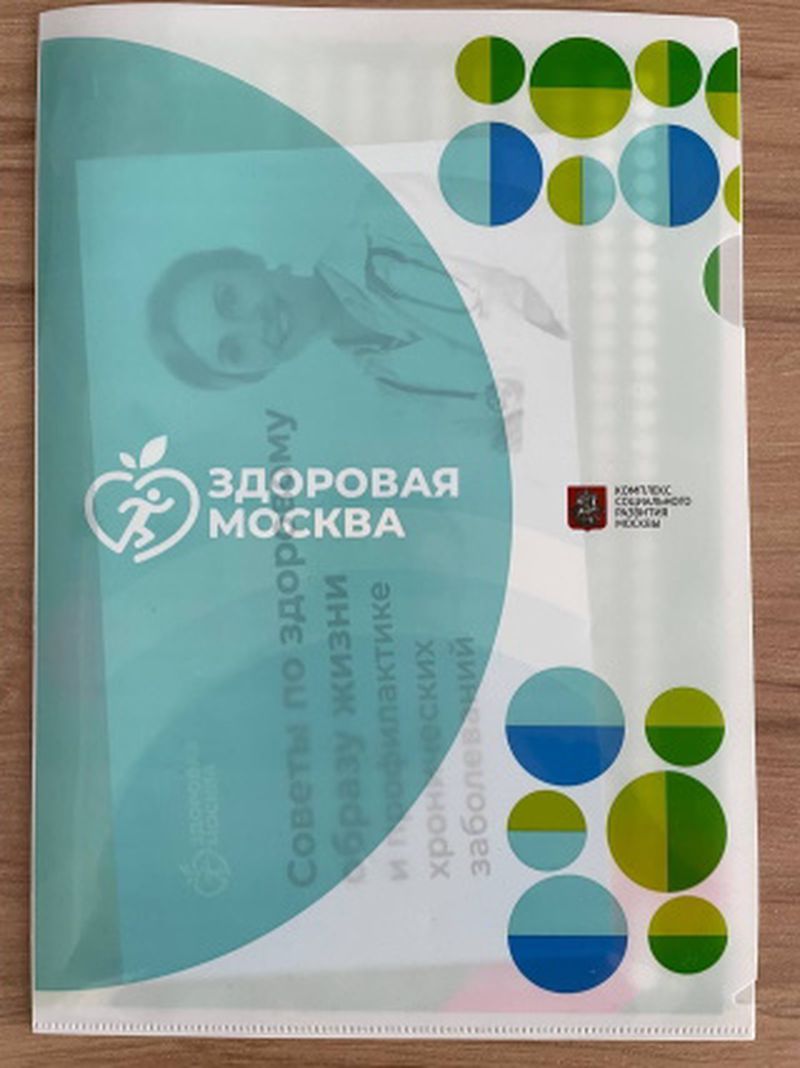 Здоровая москва