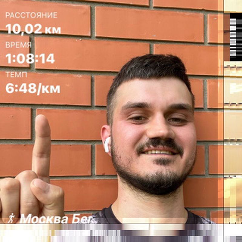 личный рекорд на 10 километров