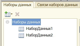 СКД создание наборов данных