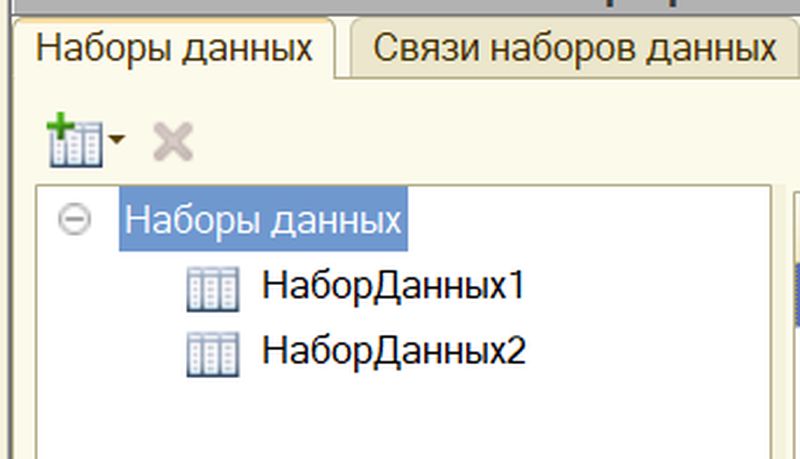 СКД создание наборов данных
