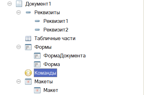 Пустая конфигурация 1с