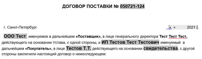 Office Word как убрать серый фон с элементов управления