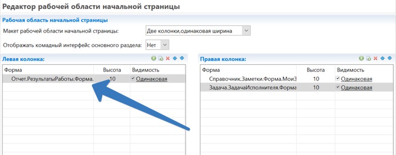 1с EDT Редактор рабочей области