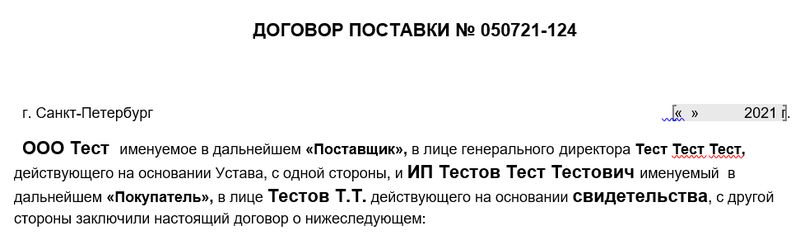 документ ворд с выключенным серым фоном в полях заполнения