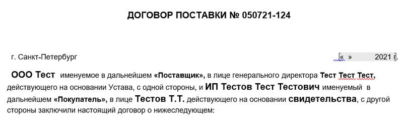 документ ворд с выключенным серым фоном в полях заполнения