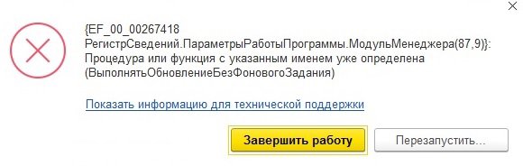 Удаление расширений в базовой версии 1с