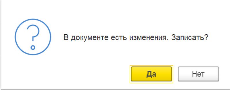 ПоказатьВопрос 1с 8.3