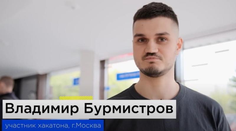 Владимир Бурмистров на хакатоне 1с DriveIT