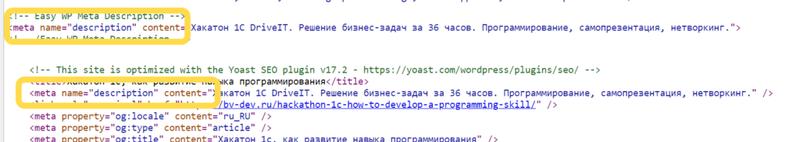 metateg description в описание сайта