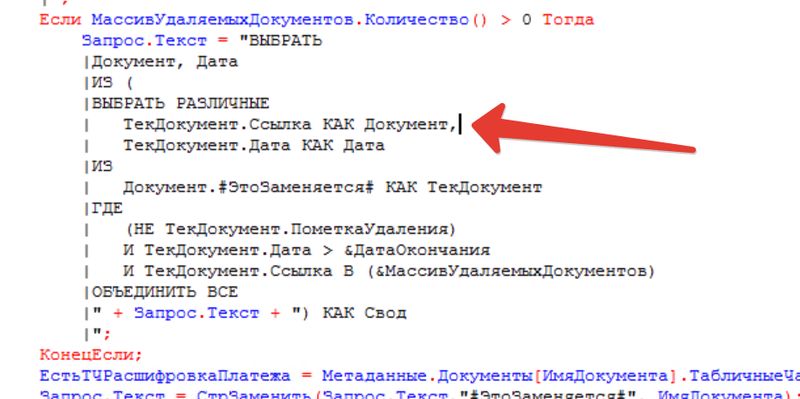 исправленный запрос 1с