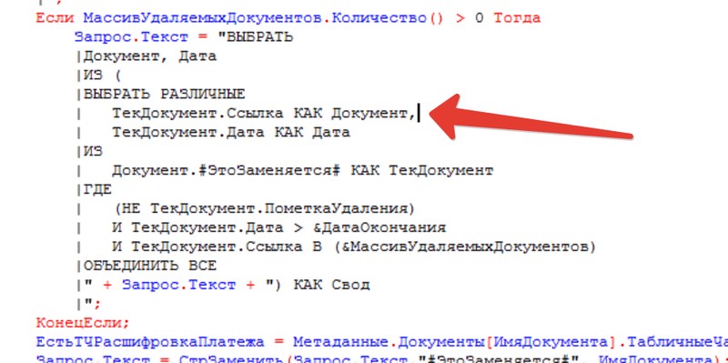исправленный запрос 1с
