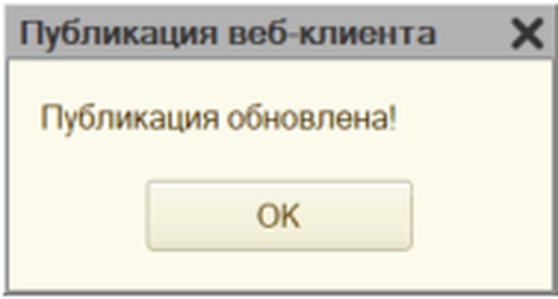 база 1с опубликована