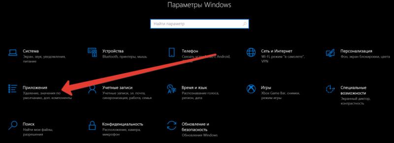 Параметры windows приложения