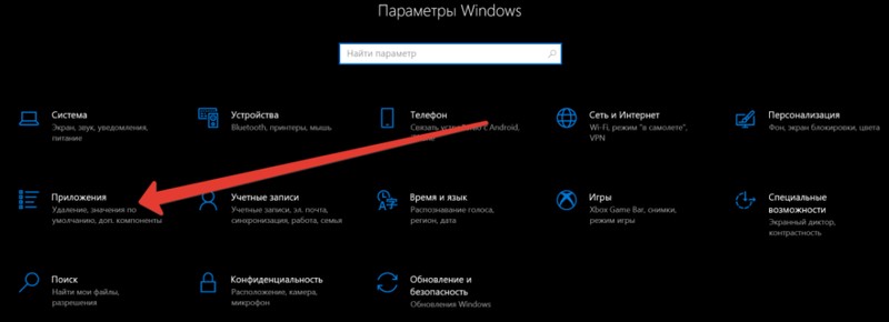 Параметры windows приложения