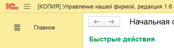 '[КОПИЯ] в заголовке программы, как убрать?'