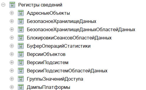 Очистка регистра сведений