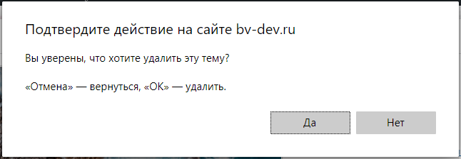 Подтверждаем удаление темы WordPress