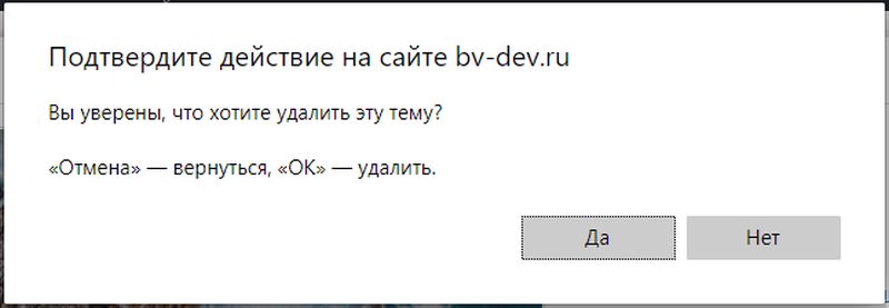Подтверждаем удаление темы WordPress