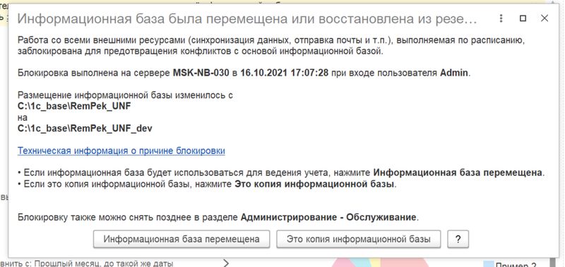 снятие\установка [КОПИЯ] в заголовок программы 1с