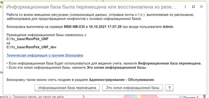 снятие\установка [КОПИЯ] в заголовок программы 1с
