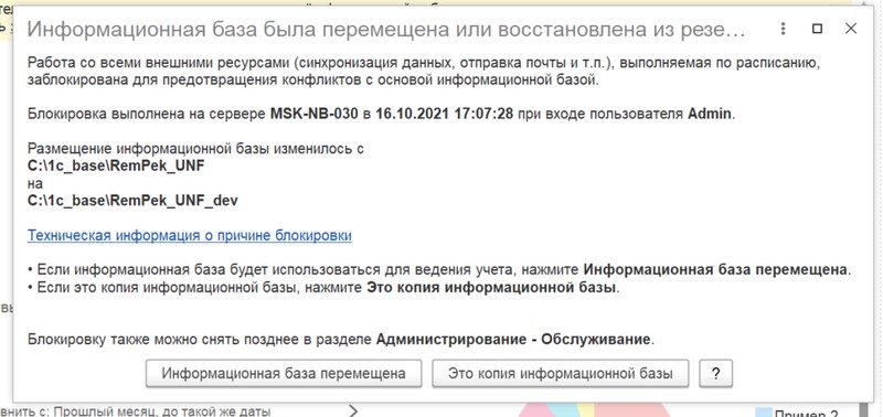 снятие\установка [КОПИЯ] в заголовок программы 1с