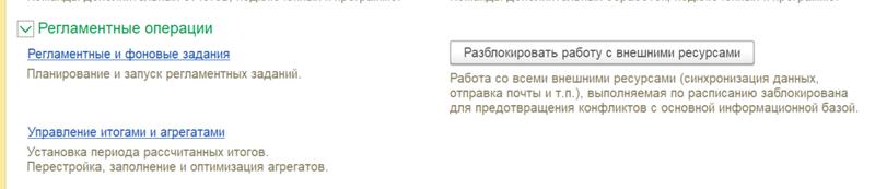Бухгалтерия 3 убираем [КОПИЯ] из заголовка базы