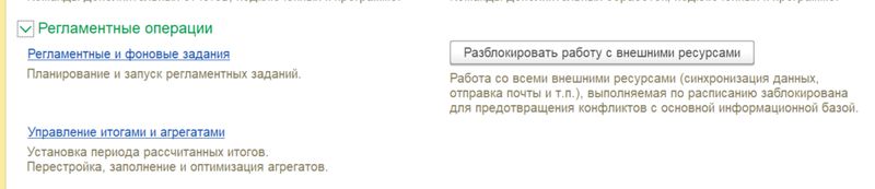 Бухгалтерия 3 убираем [КОПИЯ] из заголовка базы