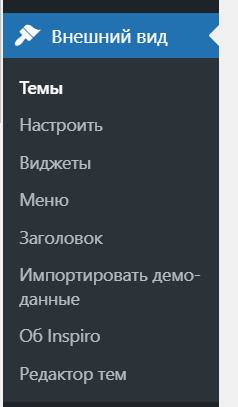 редактор тем wordpress