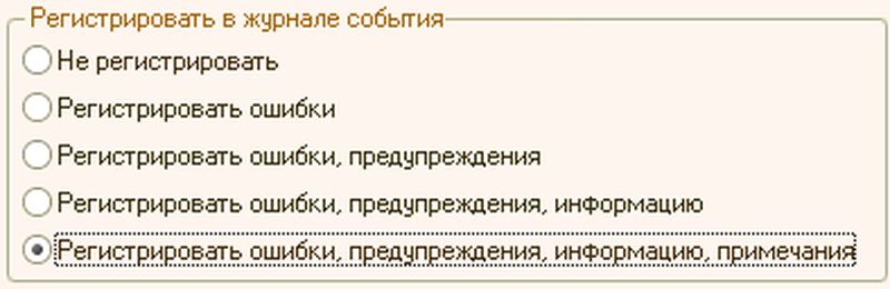 Настройки журнала регистрации